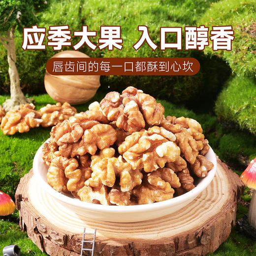 【自营】刻凡  网红休闲食品核桃仁288g*1罐 商品图2