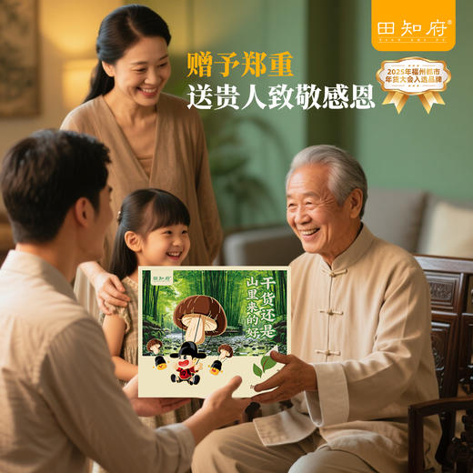 田知府 山里人家708g 6种菌菇礼盒 商品图12