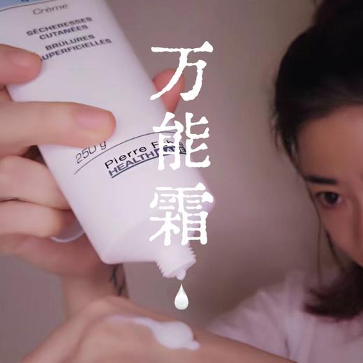 法国Dexeryl creme 多效霜润肤乳 万能霜 商品图0