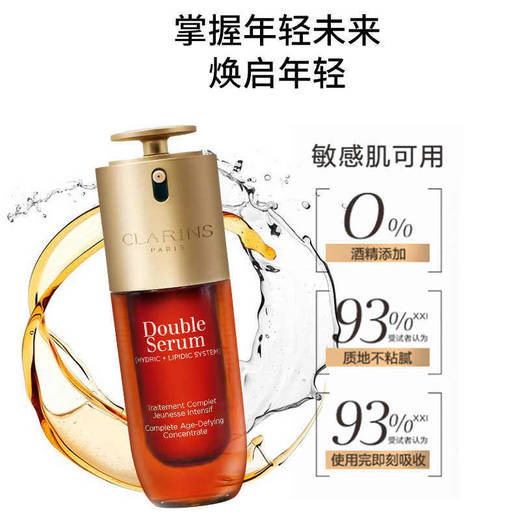 娇韵诗双萃精华9代小胖子50ml/100ml QM 商品图1