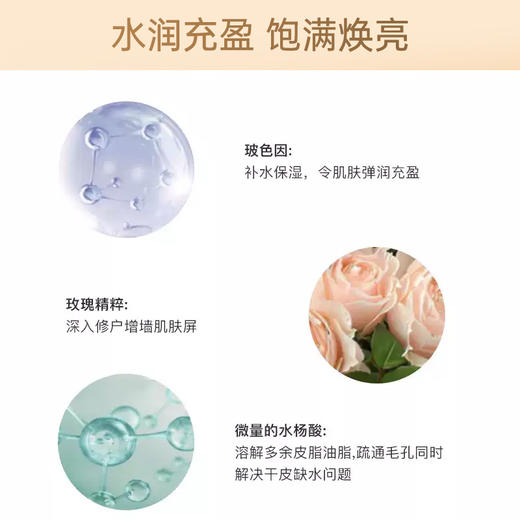 兰蔻菁纯玫瑰水150ml 一代 临期 效期2027-1-1 商品图3