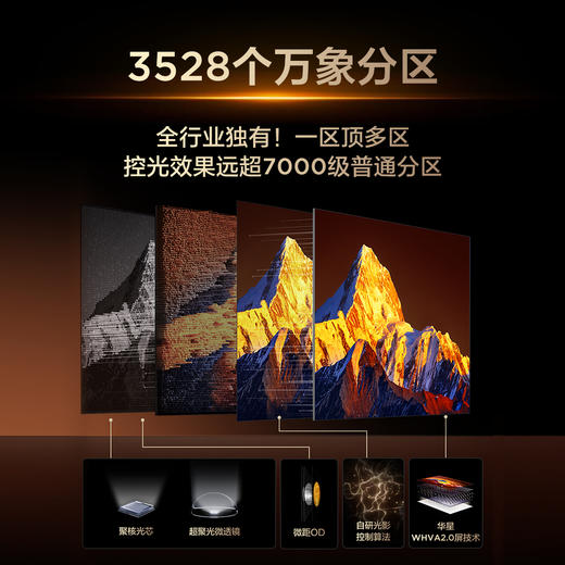 TCL电视 65Q10M Pro 65英寸 SQD-Mini LED 100%全局高色域 超级蝶翼华曜屏 万象分区 绚彩XDR 7000nits 商品图2