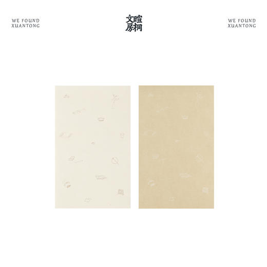 暄桐文房 清供信笺 纸笺 商品图4