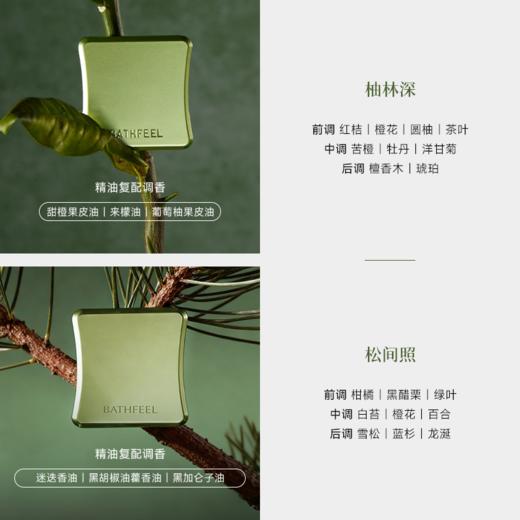 浴见 东方树木固体香膏3g 商品图3