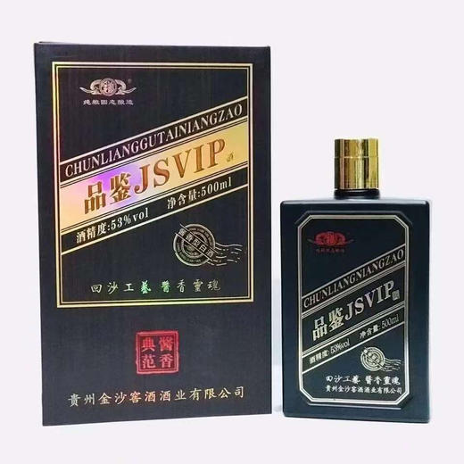 【瑕疵清仓】2019年 金沙JSVIP  53度 酱香型白酒 500ml单瓶 500ml*6瓶整箱 商品图0