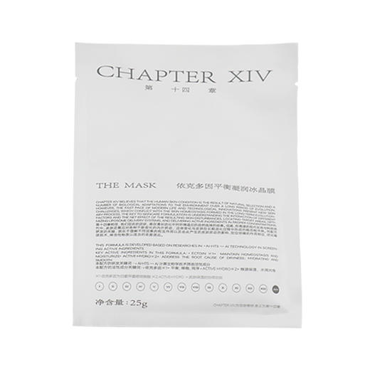 新品 第十四章面膜集合系列水晶膜盒装/ 电渗透面膜/精颜焕活护理双剂面膜1片组合粉膜（水36ML+面膜粉23G） 商品图4