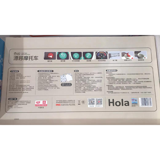 汇乐漂移摩托车HC8956 商品图6