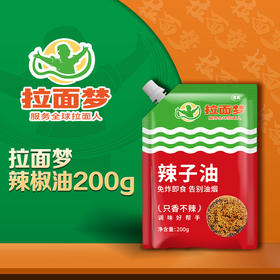 拉面梦200克辣椒油（200克*30包）