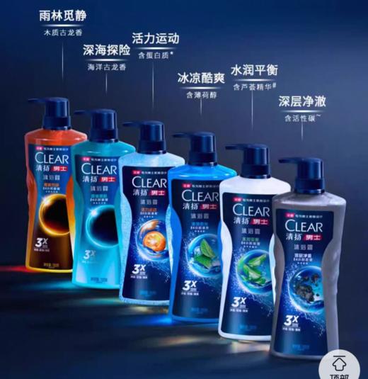 .正品保真！ 27日期，正规开票 潍坊百货拉回！清扬控油清爽净澈沐浴露！！控油沐浴露 商品图0