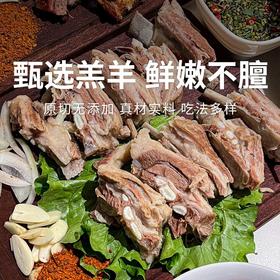 TS专属【宁兰乡滩羊礼盒】严选宁兰乡道地滩羊 搭配天然牧草喂养 现宰冷链锁鲜 高蛋白低脂肪 秋冬暖身 滋补全家