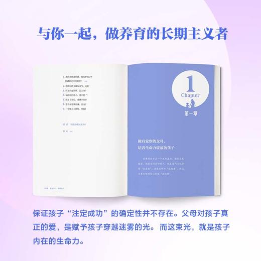 【新书上市】看见自己，滋养孩子：让生命力绽放的养育 印签版 商品图3