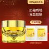 【送眼膜】圣梦鎏金御颜焕采面霜50g 商品缩略图0