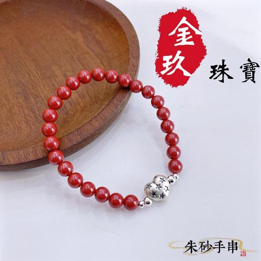 足银朱砂手串 商品图0
