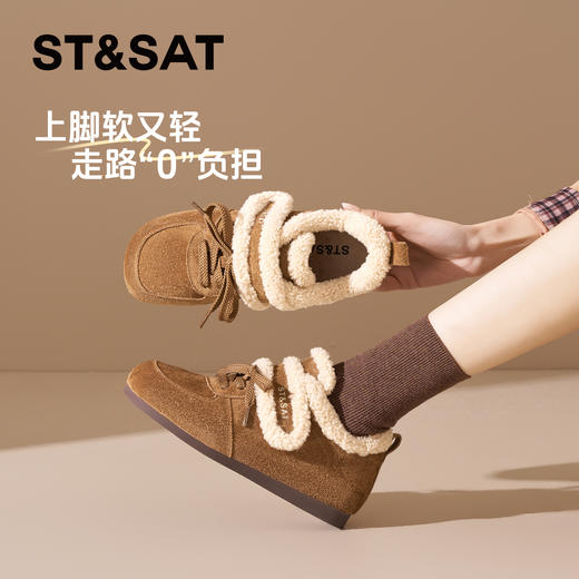 星期六保暖泰迪毛边舒适德训鞋SSD411DW83 商品图1