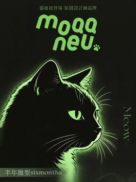 【日抛】MoaaNeu 新款日抛活动*  88一盒/268四盒+送定位高光半年抛一副