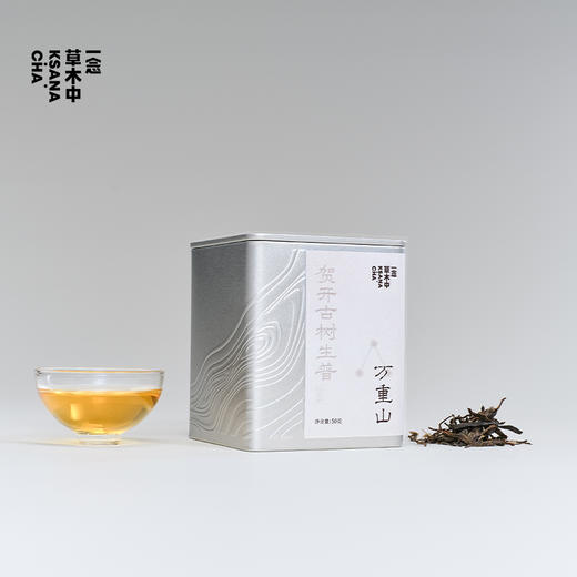 万重山·2015年贺开生普 | 进阶原叶系列 | 50g原叶 | 黑茶类 商品图4