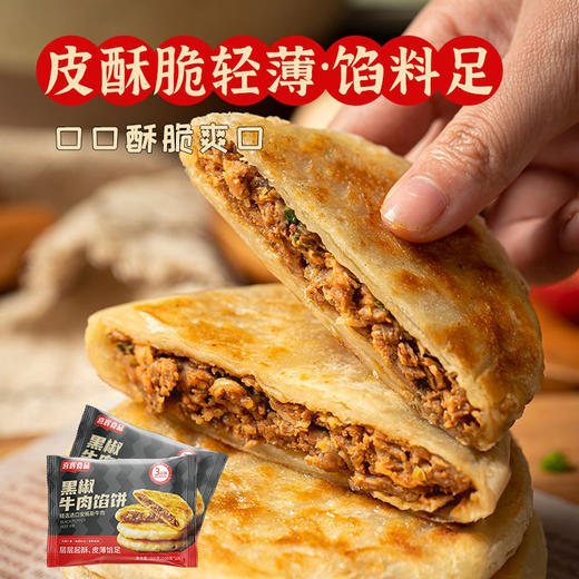 【喜辉潮汕牛鱼程祥年货礼盒】牛肉丸鱼丸卷章牛肉馅饼粿条 多种美味老少皆宜送礼佳品 到手11件带礼袋 商品图4
