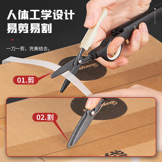 广博学生便携安全剪刀 商品图2