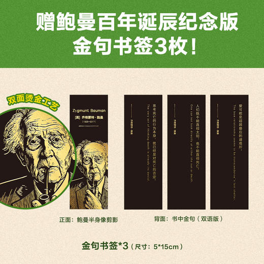死亡恐惧与生命的对策（严飞、苏德超诚挚推荐 摆脱死亡恐惧！） 商品图1