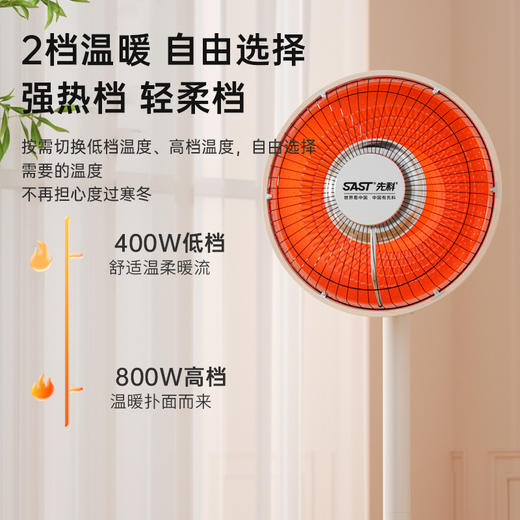 【居浴两用❗️先科小太阳取暖器】即开即热，轻柔暖流真惬意 舒适取暖 喜欢宅家！家用电暖气节能省电烤火炉立式速热暗光电热扇炉暖风机 商品图1