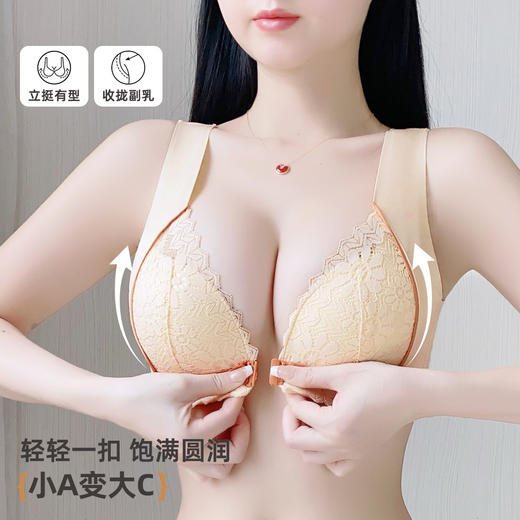 雅黛俪小胸聚拢显大女士文胸便携式前开扣上薄下厚杯性感蕾丝文胸罩 商品图3
