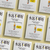 《永远不够好》 商品缩略图2