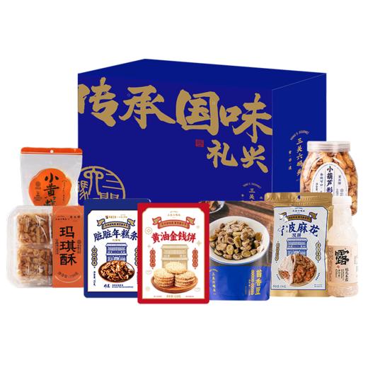 三关六码头 传承国味·礼兴1539g 商品图0