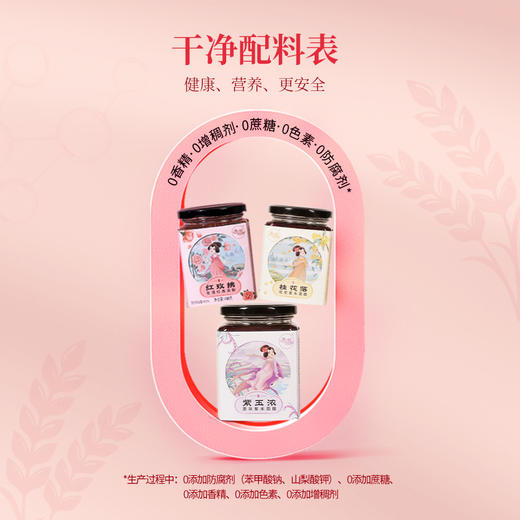 【6瓶组合装】紫米酒酿400g/瓶 商品图2