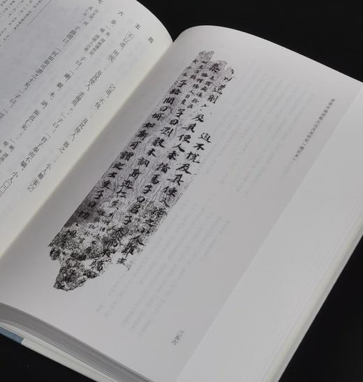 【新书推荐】《唐写本论语郑氏注及其研究》（增订本），精装，大16开，王素著，凤凰出版社2025年一版一印，611页，定价198，售价：108元。 商品图11