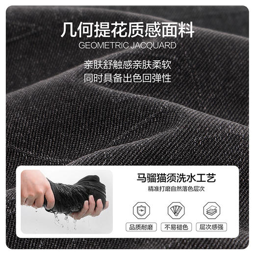 【提花牛仔】柒牌牛仔裤男士秋季新品时尚休闲百搭中腰弹力长裤子129H71400 商品图1
