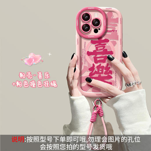 【多喜乐❗️添福添喜手机壳】福气上手，添福添喜，好运连连！马年新年适用苹果华为17手机壳春天新女款iPhone13promax14plus软壳12/16 商品图5