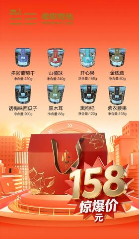 老家有地•精选零食8件礼盒装