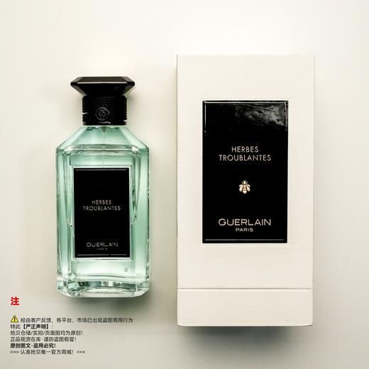Guerlain娇兰 艺术沙龙系列冷冽青草香水 商品图6