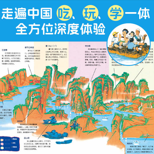 史地大典（全2册） 商品图3