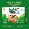 【西麦】 每日有机燕麦礼1350g（30日） 商品缩略图2