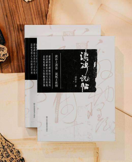 读碑说帖 商品图5