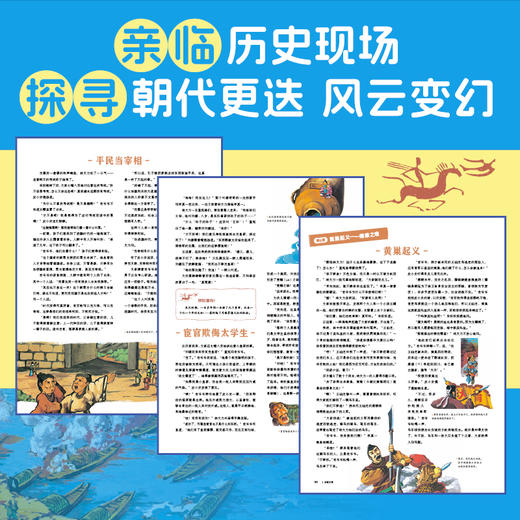 史地大典（全2册） 商品图2