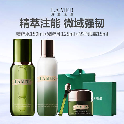 【限时一天599起 加赠面霜7ml*2】LA MER/海蓝之谜 御龄三件套（精萃水150ml+精萃乳50ml+浓缩修护眼霜15ml）【礼盒礼袋】 商品图1