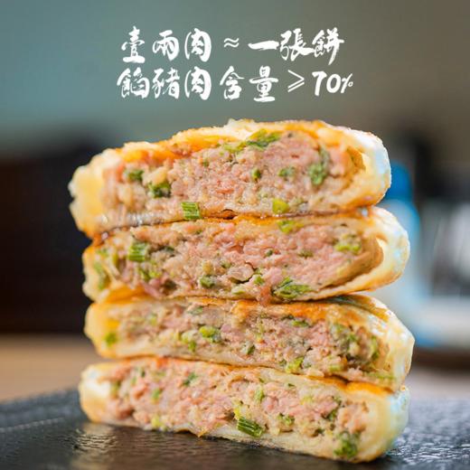 【GJ链接请勿用!!!】【老扎家牛庄馅饼】皮薄馅多 外酥里嫩 商品图1