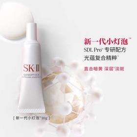 【全球购·直邮监管仓蚂蚁链溯源码发货】SK-II美之匙光蕴臻采焕亮精华露50ml+精华露10ml*3『此链接商品请分开拍单-单独下单』_bba