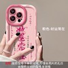 【多喜乐❗️添福添喜手机壳】福气上手，添福添喜，好运连连！马年新年适用苹果华为17手机壳春天新女款iPhone13promax14plus软壳12/16 商品缩略图10