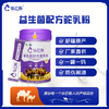 自营（依巴勒）-益生菌配方驼乳粉 商品缩略图0