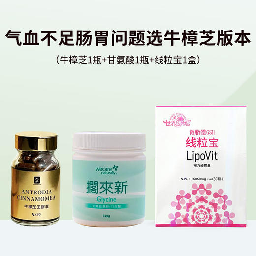 深度睡眠体验套组 商品图1