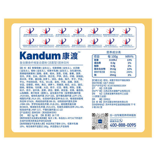 【一价到底】【康渡益生菌】14种明星菌株60种膳食纤维，肠道动起来，复配健康每“益”天！ 商品图4