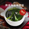 【压缩海带】补钙宝盒 2盒（16g*10袋/盒）共20袋仅需119元，加送海带苗一斤紫菜50g。 商品缩略图3