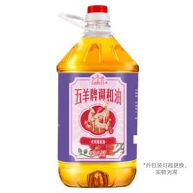 五羊牌 食用调和油 5L（2025款）