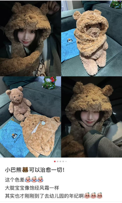 【秒杀价已调 直接拍】Jelly 巴塞罗熊 连帽围巾  渔夫帽 毛绒帽子 商品图2