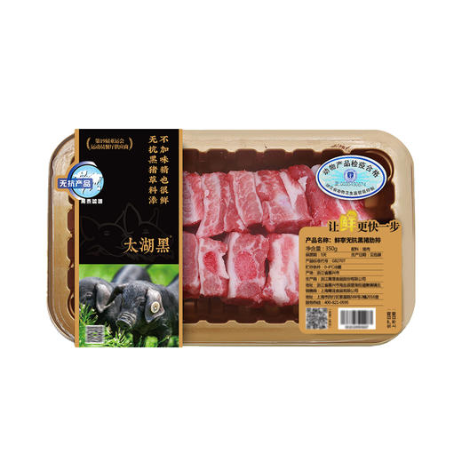 【太湖黑】黑猪气调猪肉慢养鲜切新鲜生猪肉家常小炒多部位肉 带骨香啃族 商品图4