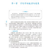 方剂学 全国普通高等中医院校教材 姚建平 马凤丽 主编 供中医 中西医结合 针灸推拿等专业用 9787521454703中国医药科技出版社 商品缩略图4