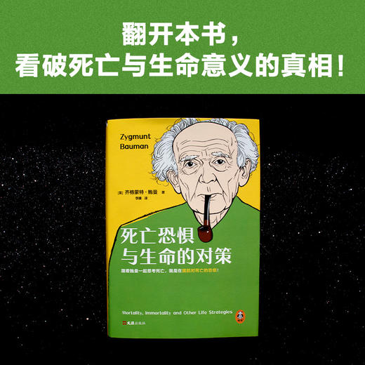 死亡恐惧与生命的对策（严飞、苏德超诚挚推荐 摆脱死亡恐惧！） 商品图7